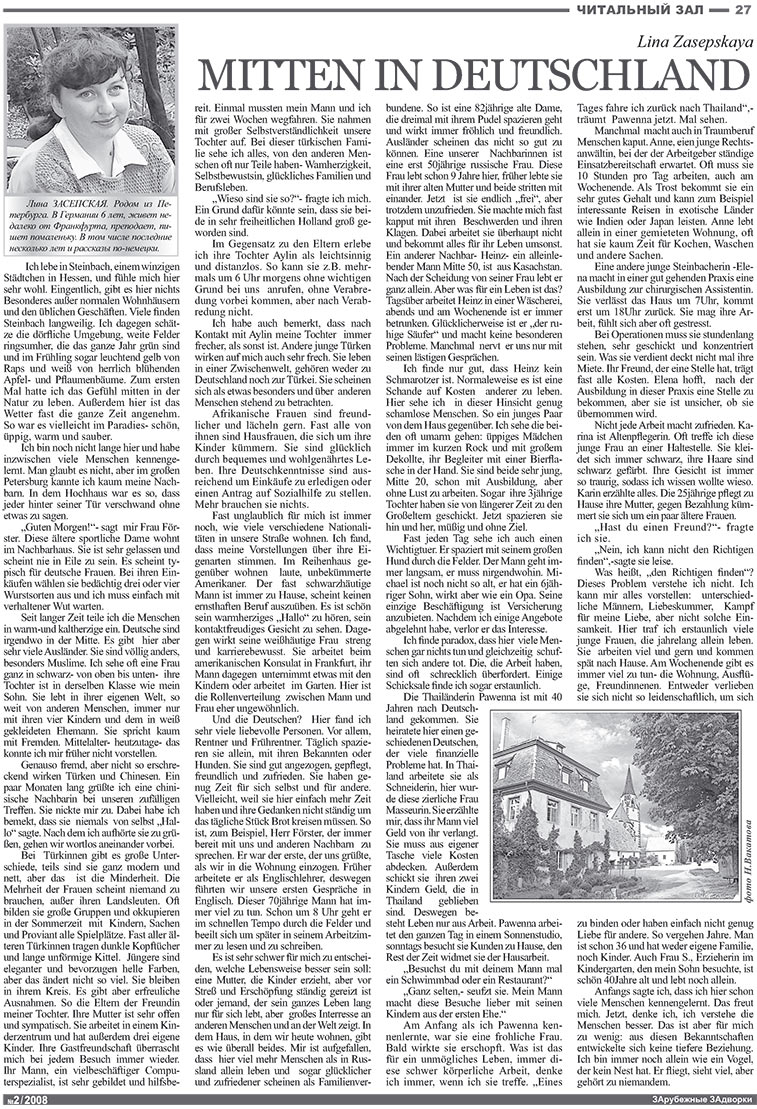 Nachrichten BW (Zeitung). 2008 Jahr, Ausgabe 2, Seite 27