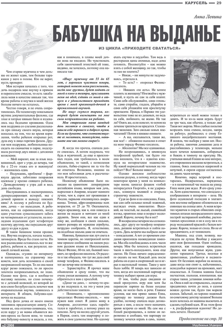 Nachrichten BW (Zeitung). 2008 Jahr, Ausgabe 2, Seite 29