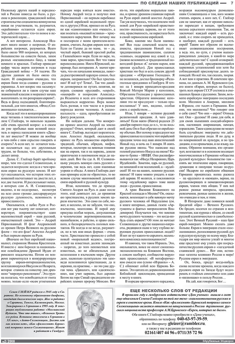 Nachrichten BW (Zeitung). 2008 Jahr, Ausgabe 2, Seite 7