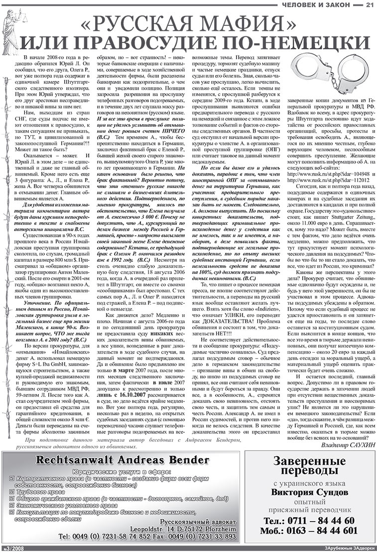 Nachrichten BW (Zeitung). 2008 Jahr, Ausgabe 3, Seite 21