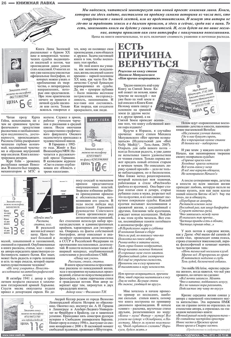Nachrichten BW (Zeitung). 2008 Jahr, Ausgabe 3, Seite 26