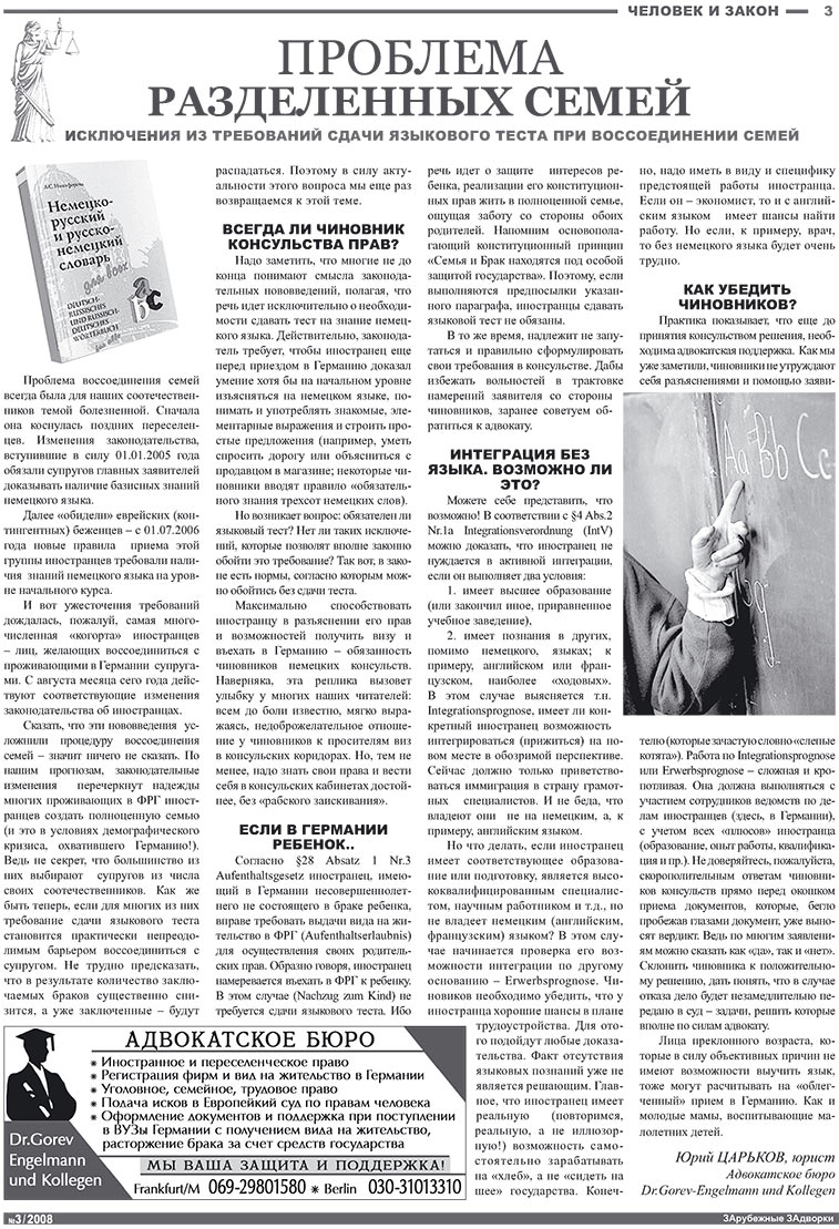 Nachrichten BW (Zeitung). 2008 Jahr, Ausgabe 3, Seite 3