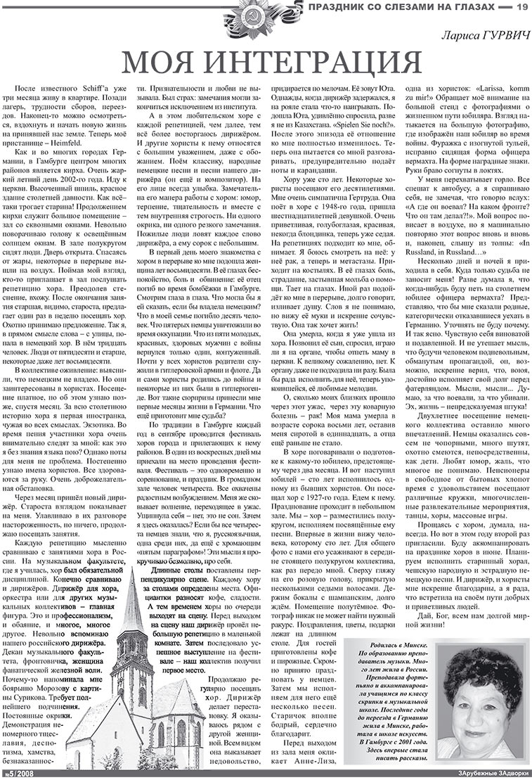 Nachrichten BW (Zeitung). 2008 Jahr, Ausgabe 5, Seite 19