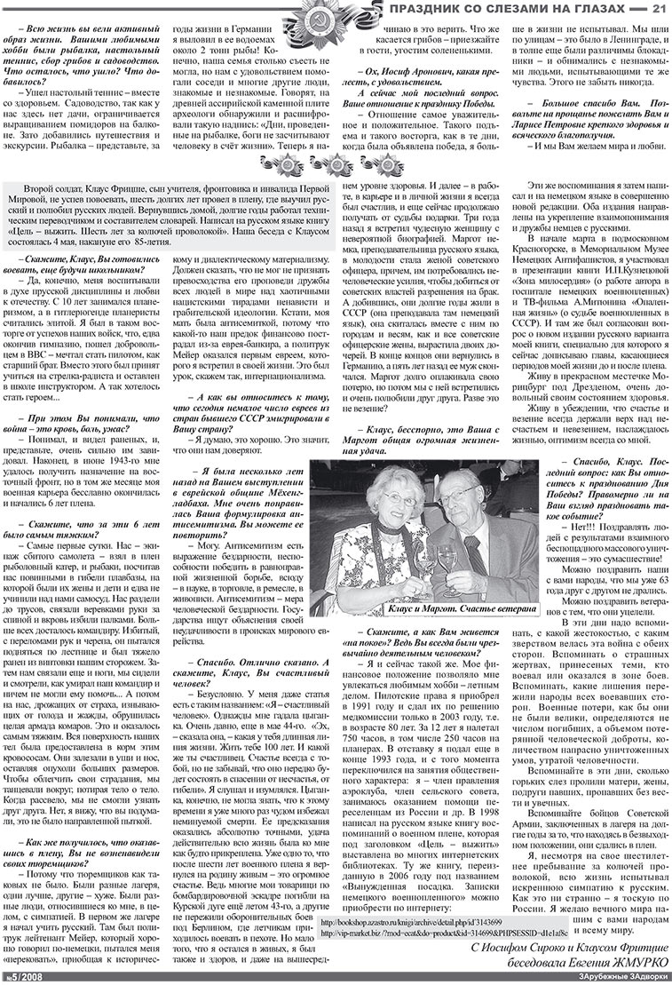 Nachrichten BW (Zeitung). 2008 Jahr, Ausgabe 5, Seite 21
