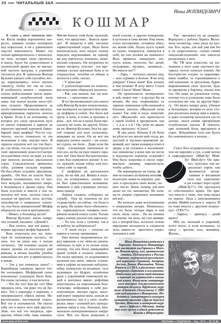Nachrichten BW (Zeitung). 2008 Jahr, Ausgabe 5, Seite 28