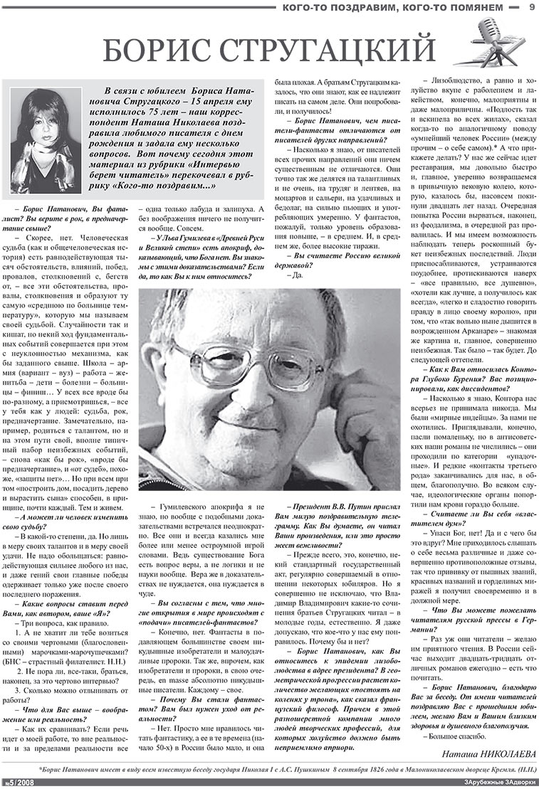 Nachrichten BW (Zeitung). 2008 Jahr, Ausgabe 5, Seite 9