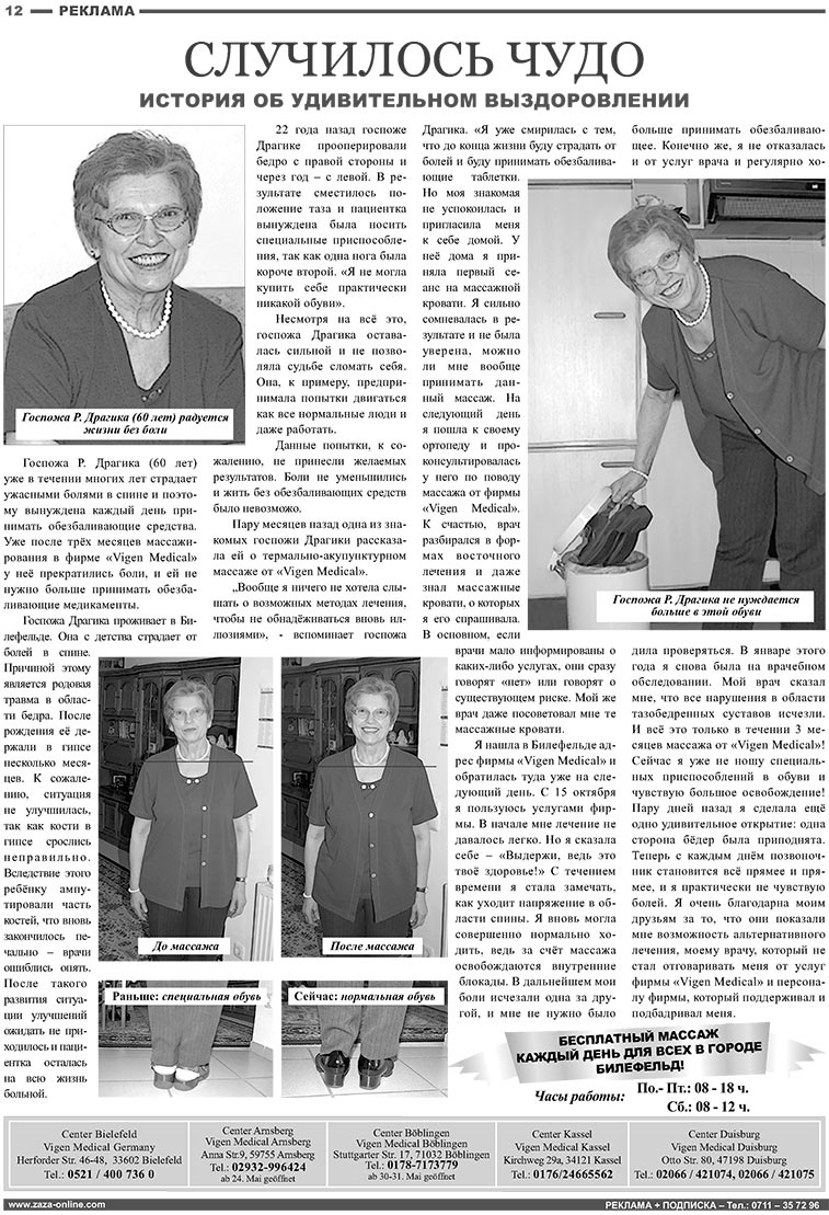 Nachrichten BW (Zeitung). 2008 Jahr, Ausgabe 6, Seite 12