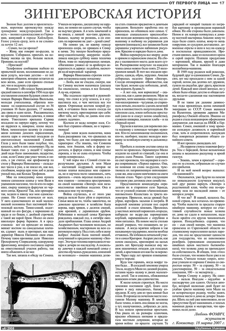 Nachrichten BW (Zeitung). 2008 Jahr, Ausgabe 6, Seite 17