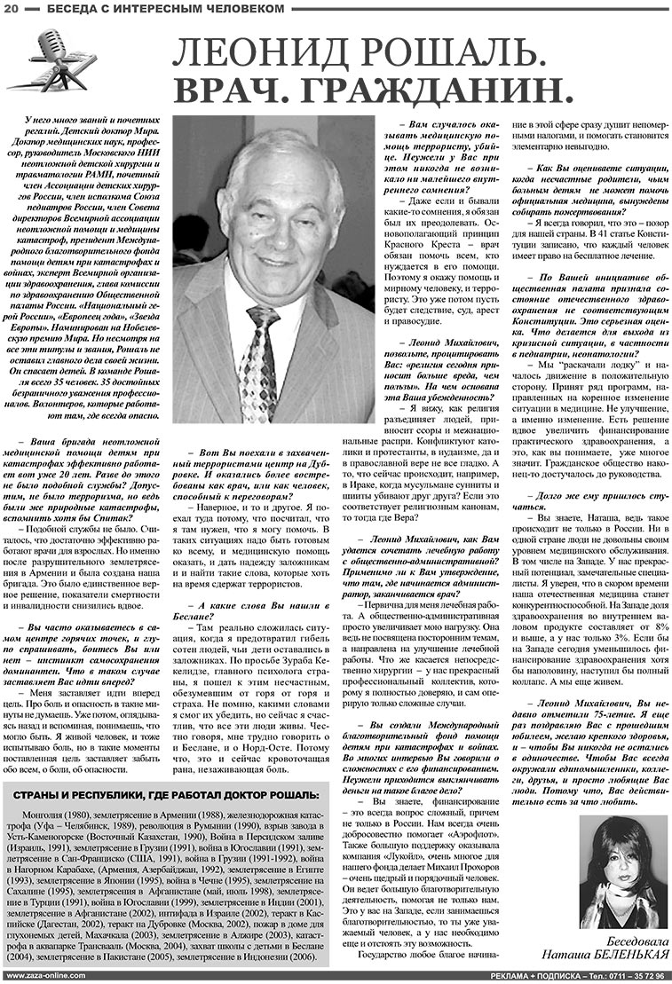 Nachrichten BW (Zeitung). 2008 Jahr, Ausgabe 6, Seite 20