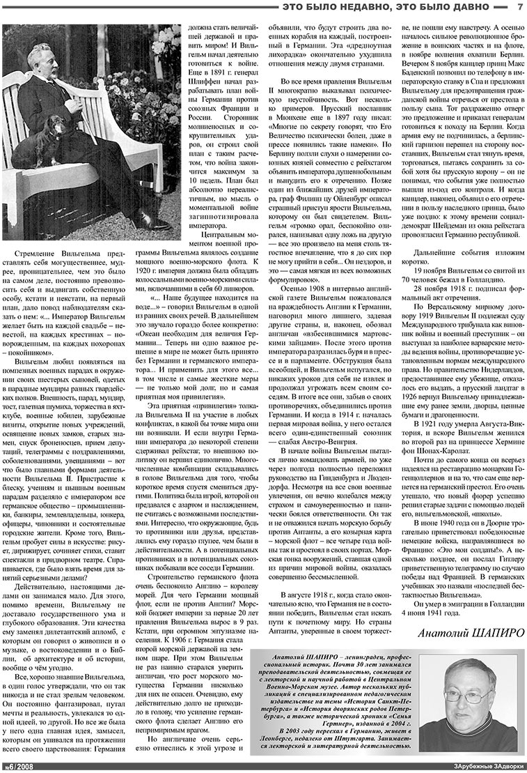 Nachrichten BW (Zeitung). 2008 Jahr, Ausgabe 6, Seite 7