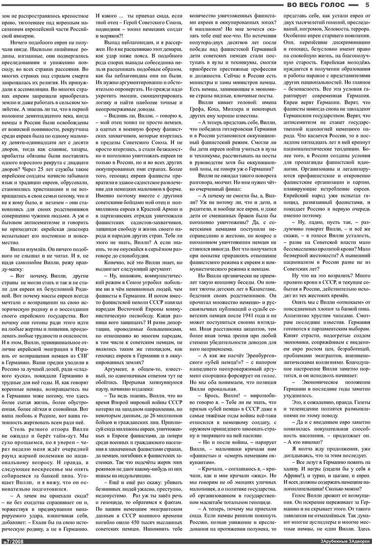 Nachrichten BW (Zeitung). 2008 Jahr, Ausgabe 7, Seite 5
