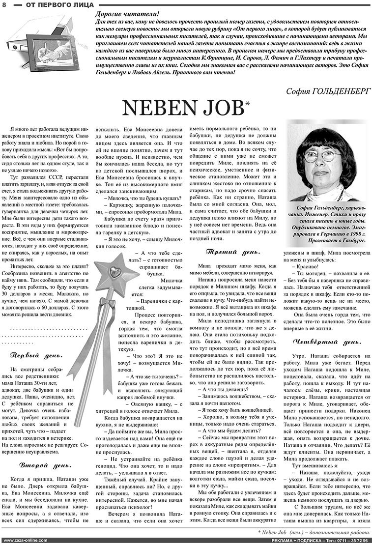 Nachrichten BW (Zeitung). 2008 Jahr, Ausgabe 7, Seite 8