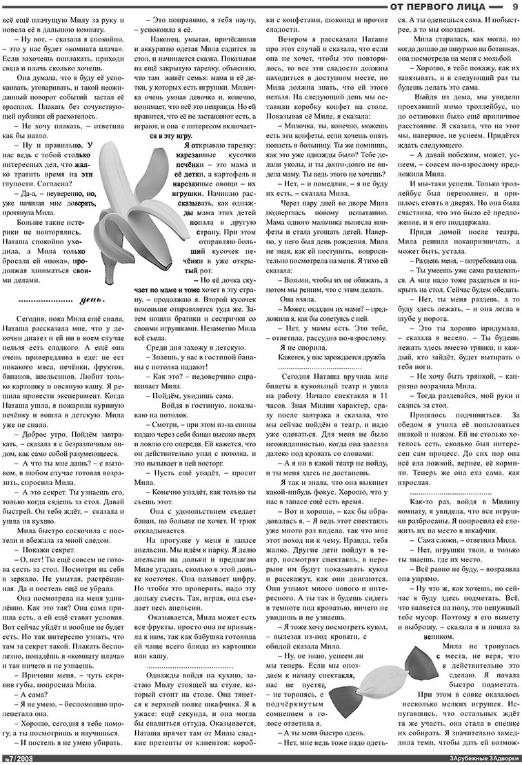 Nachrichten BW (Zeitung). 2008 Jahr, Ausgabe 7, Seite 9