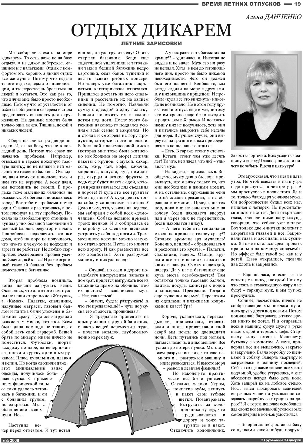 Nachrichten BW (Zeitung). 2008 Jahr, Ausgabe 8, Seite 19