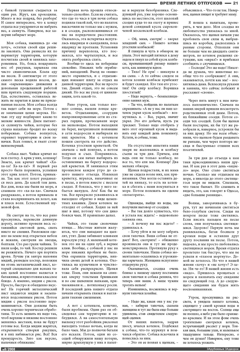 Nachrichten BW (Zeitung). 2008 Jahr, Ausgabe 8, Seite 21