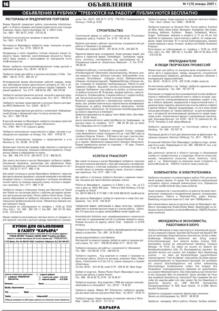 Karriere (Zeitung). 2007 Jahr, Ausgabe 1, Seite 16