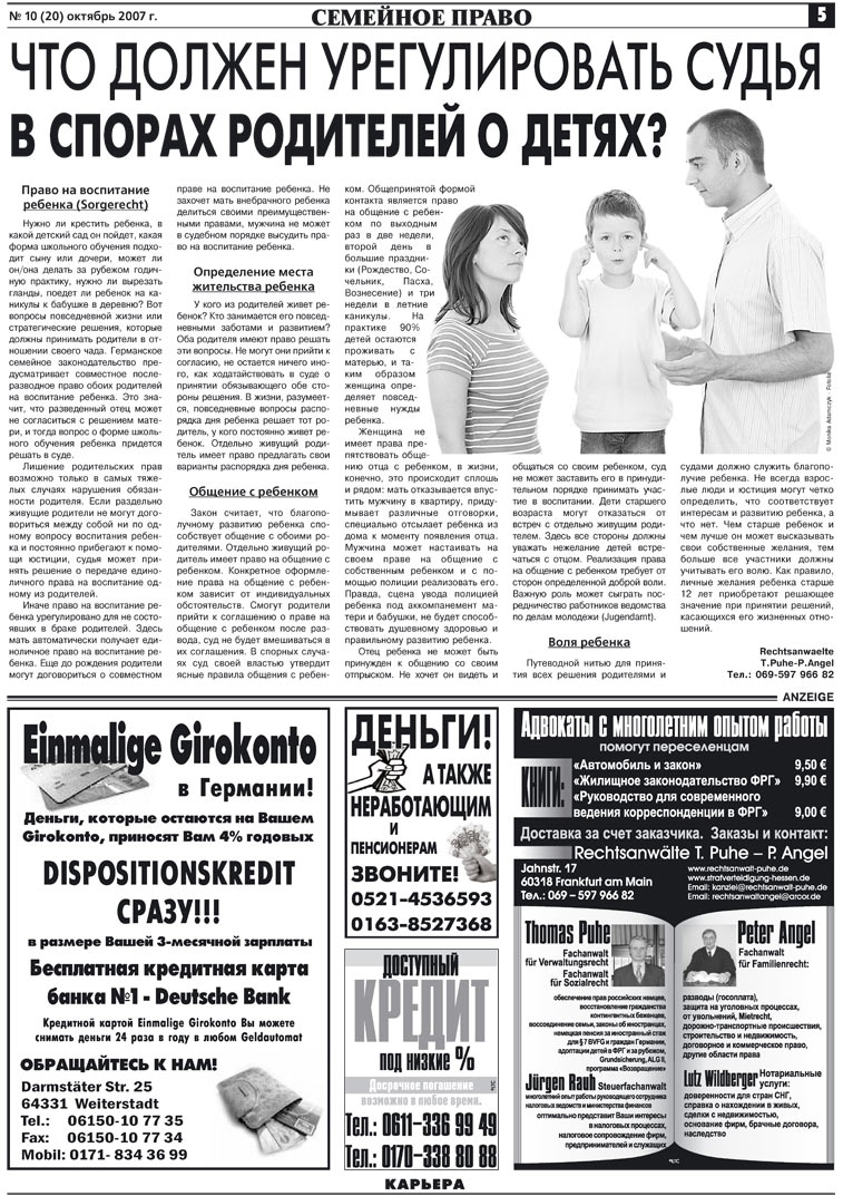 Karriere (Zeitung). 2007 Jahr, Ausgabe 10, Seite 5