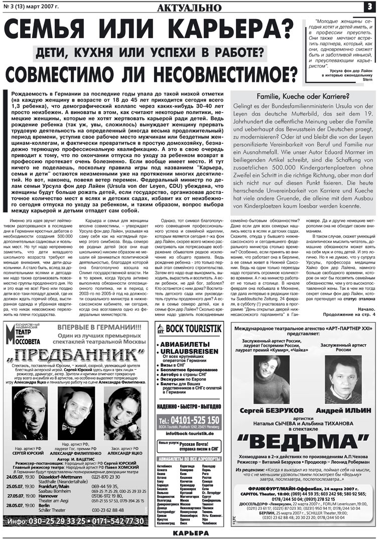 Karriere (Zeitung). 2007 Jahr, Ausgabe 3, Seite 3