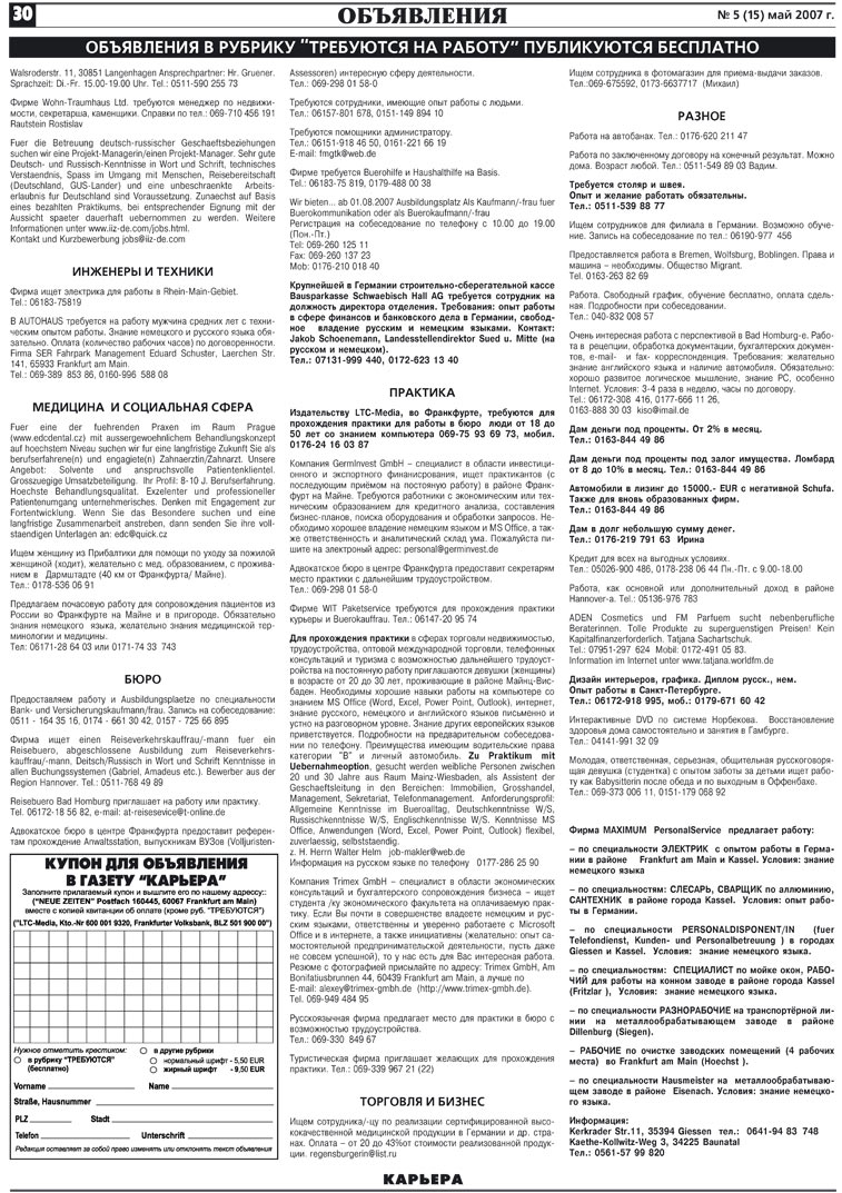 Karriere (Zeitung). 2007 Jahr, Ausgabe 5, Seite 30