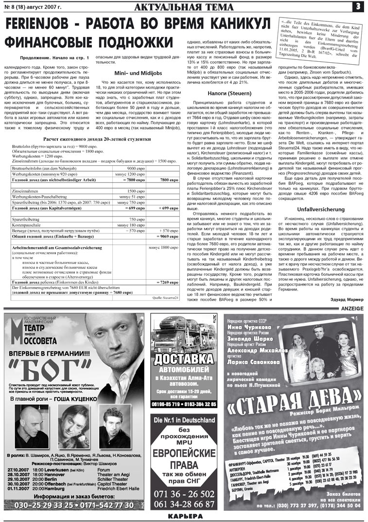 Karriere (Zeitung). 2007 Jahr, Ausgabe 8, Seite 3