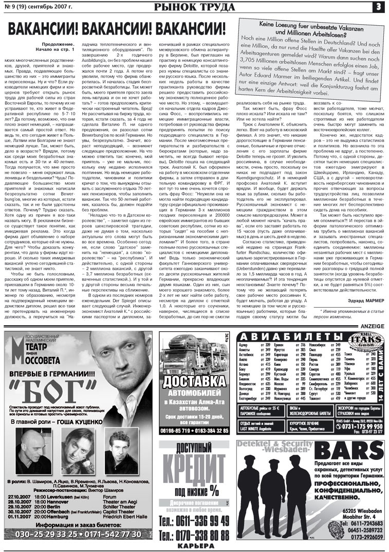 Karriere (Zeitung). 2007 Jahr, Ausgabe 9, Seite 3