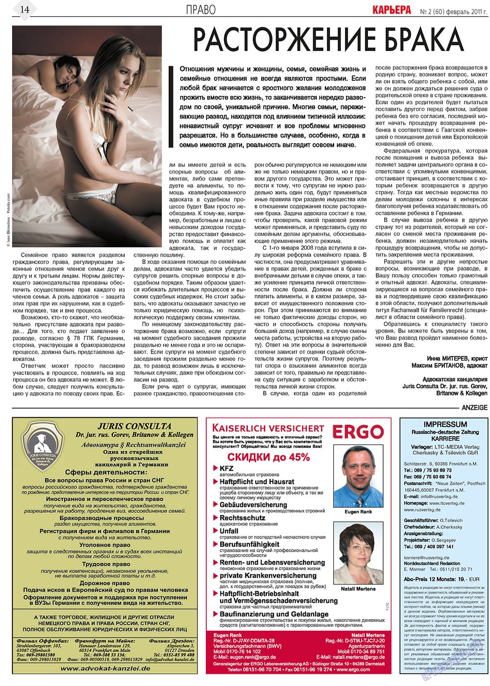 Karriere (Zeitung). 2011 Jahr, Ausgabe 2, Seite 14
