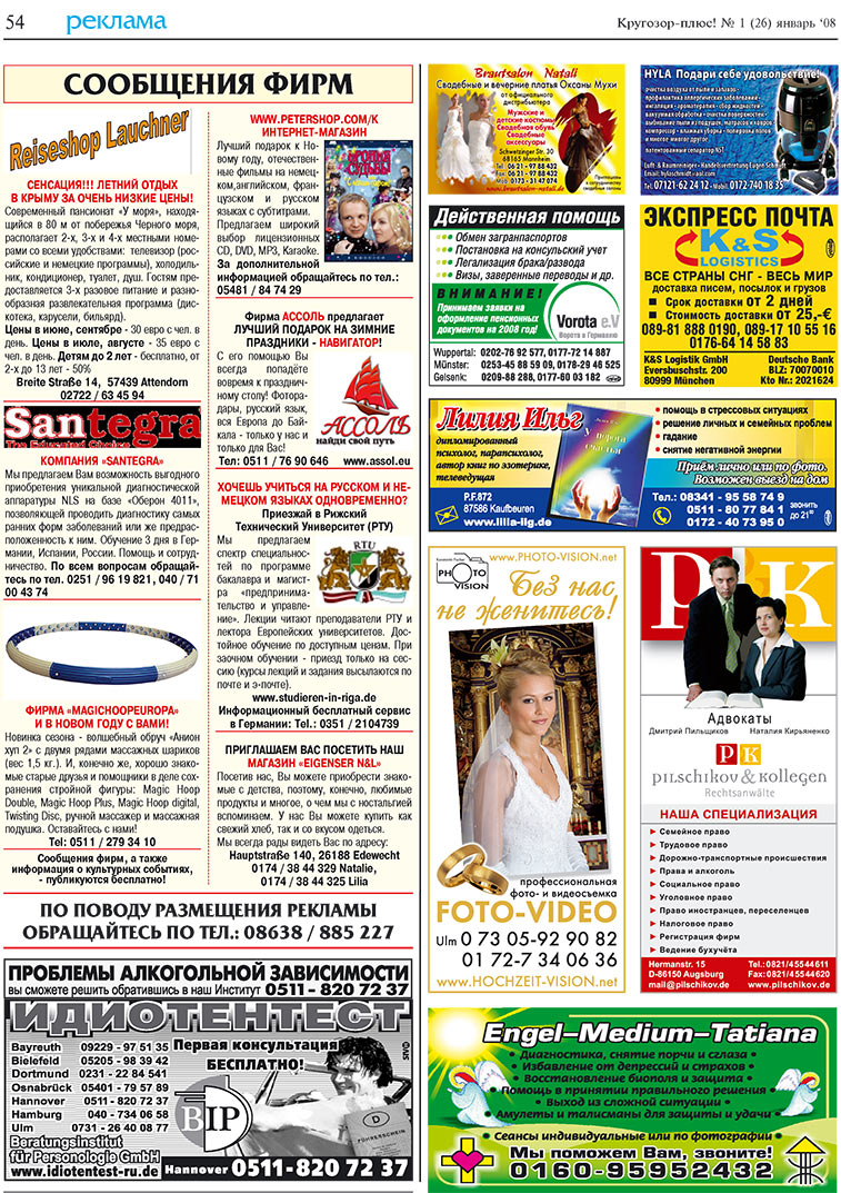 Krugozor plus! (Zeitung). 2008 Jahr, Ausgabe 1, Seite 54