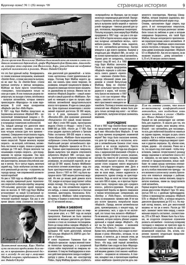 Krugozor plus! (Zeitung). 2008 Jahr, Ausgabe 1, Seite 9