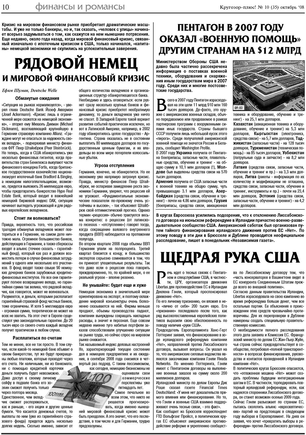 Krugozor plus! (Zeitung). 2008 Jahr, Ausgabe 10, Seite 10
