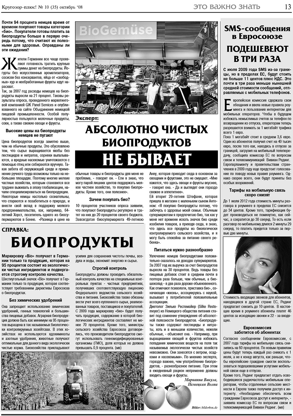 Krugozor plus! (Zeitung). 2008 Jahr, Ausgabe 10, Seite 13