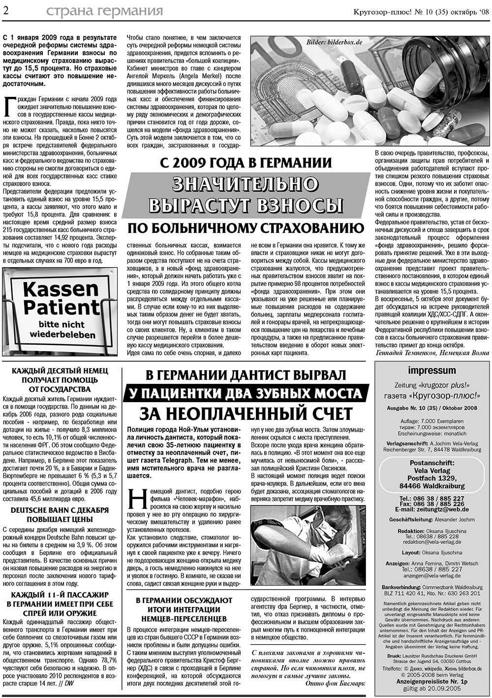 Krugozor plus! (Zeitung). 2008 Jahr, Ausgabe 10, Seite 2