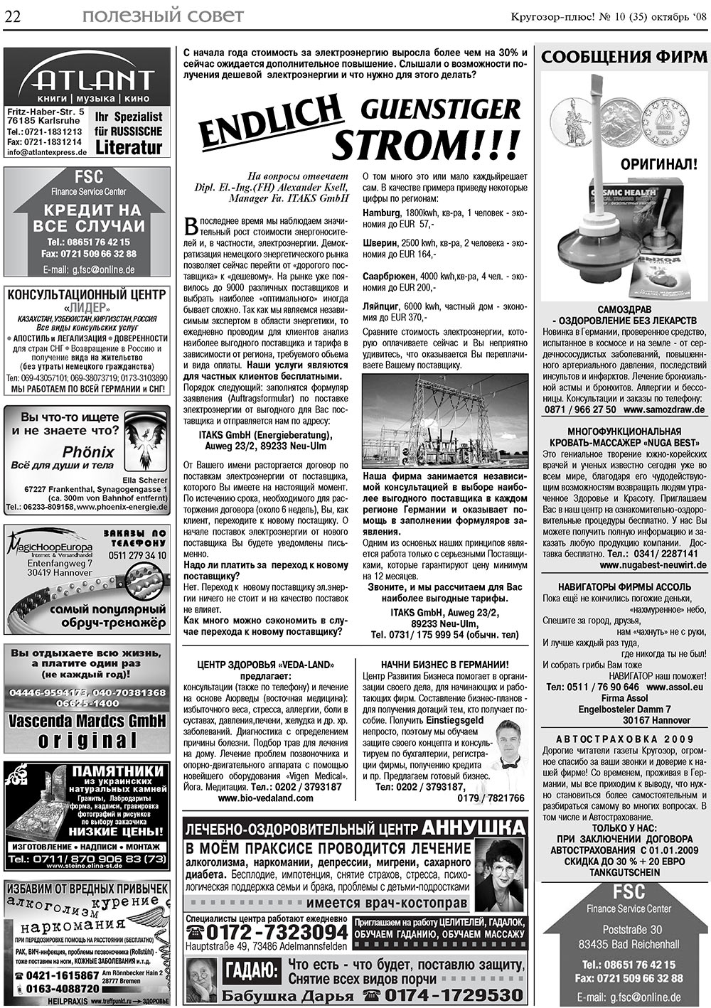 Krugozor plus! (Zeitung). 2008 Jahr, Ausgabe 10, Seite 22
