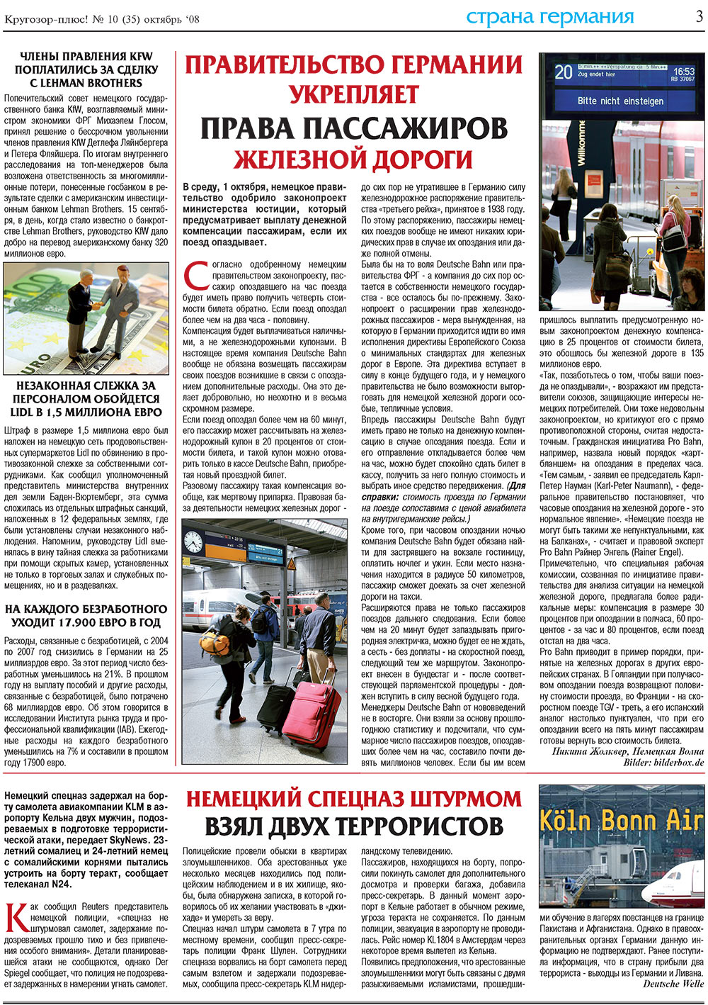 Krugozor plus! (Zeitung). 2008 Jahr, Ausgabe 10, Seite 3