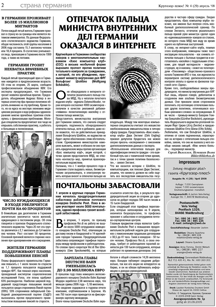 Krugozor plus! (Zeitung). 2008 Jahr, Ausgabe 4, Seite 2