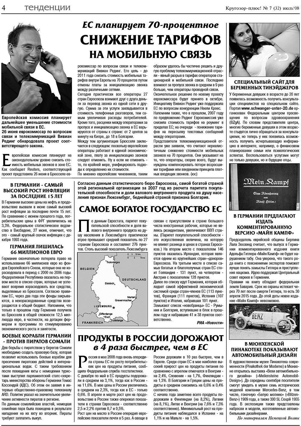 Krugozor plus! (Zeitung). 2008 Jahr, Ausgabe 7, Seite 4