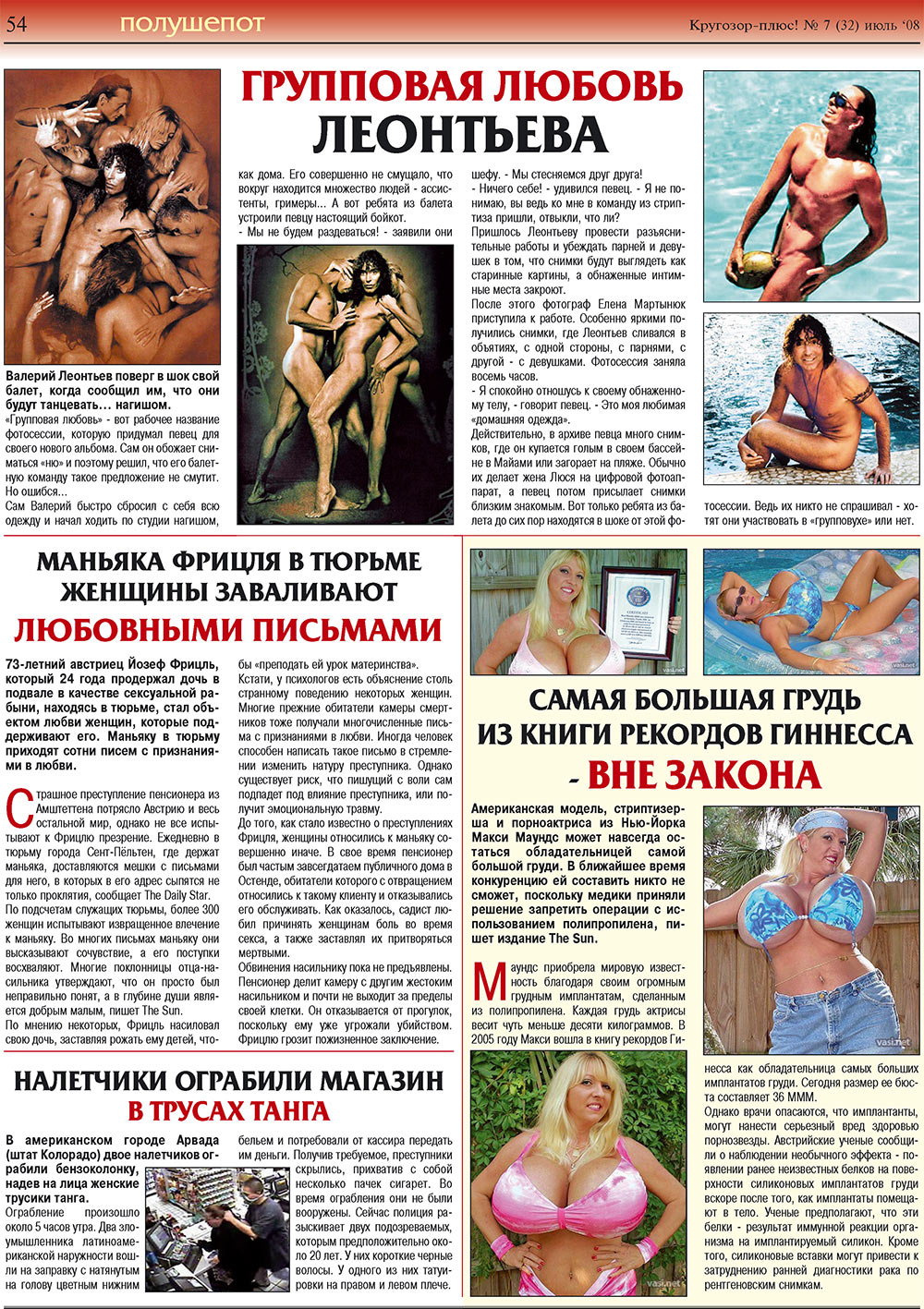 Krugozor plus! (Zeitung). 2008 Jahr, Ausgabe 7, Seite 54