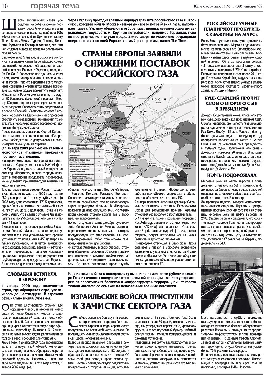 Krugozor plus! (Zeitung). 2009 Jahr, Ausgabe 1, Seite 10