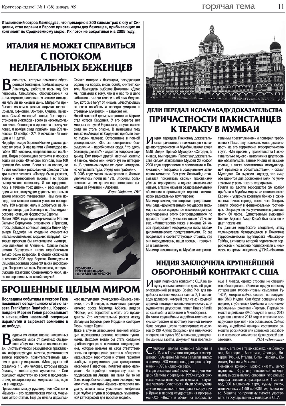 Krugozor plus! (Zeitung). 2009 Jahr, Ausgabe 1, Seite 11