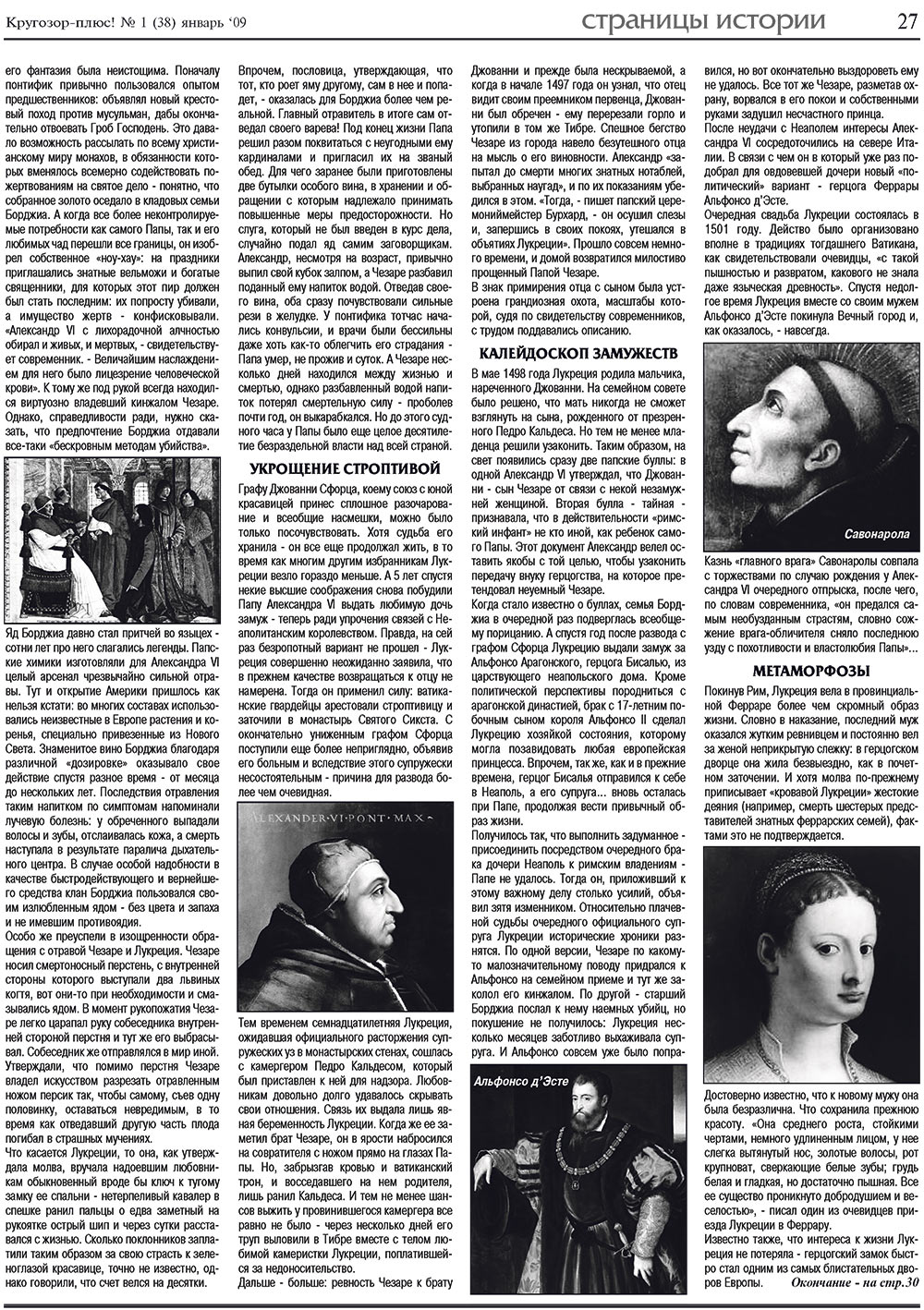 Krugozor plus! (Zeitung). 2009 Jahr, Ausgabe 1, Seite 27