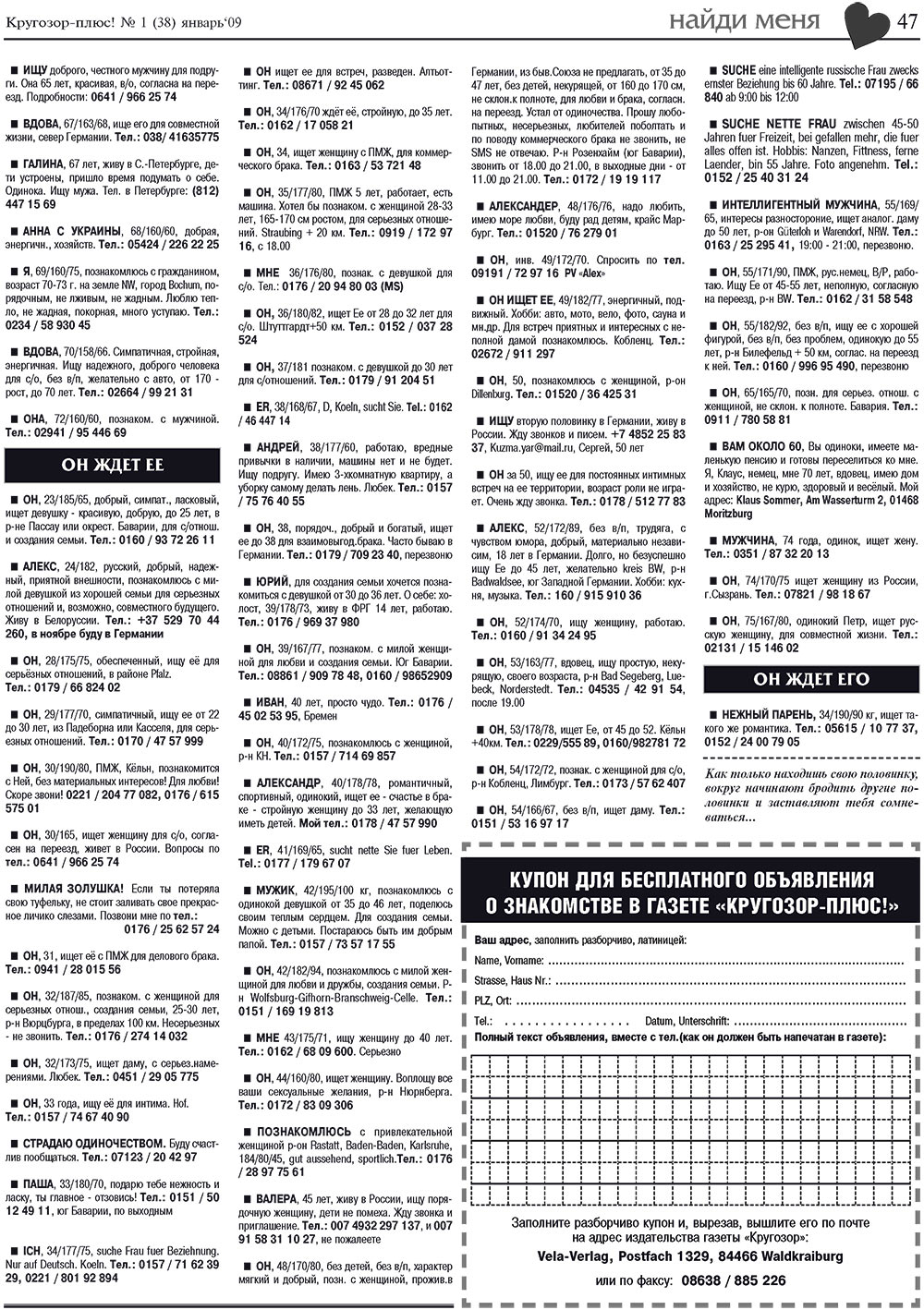 Krugozor plus! (Zeitung). 2009 Jahr, Ausgabe 1, Seite 47