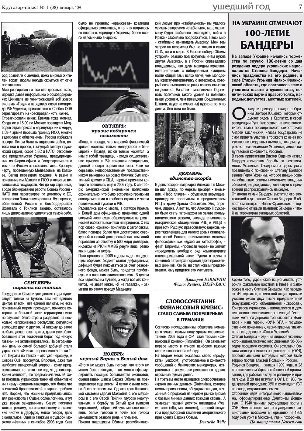 Krugozor plus! (Zeitung). 2009 Jahr, Ausgabe 1, Seite 7