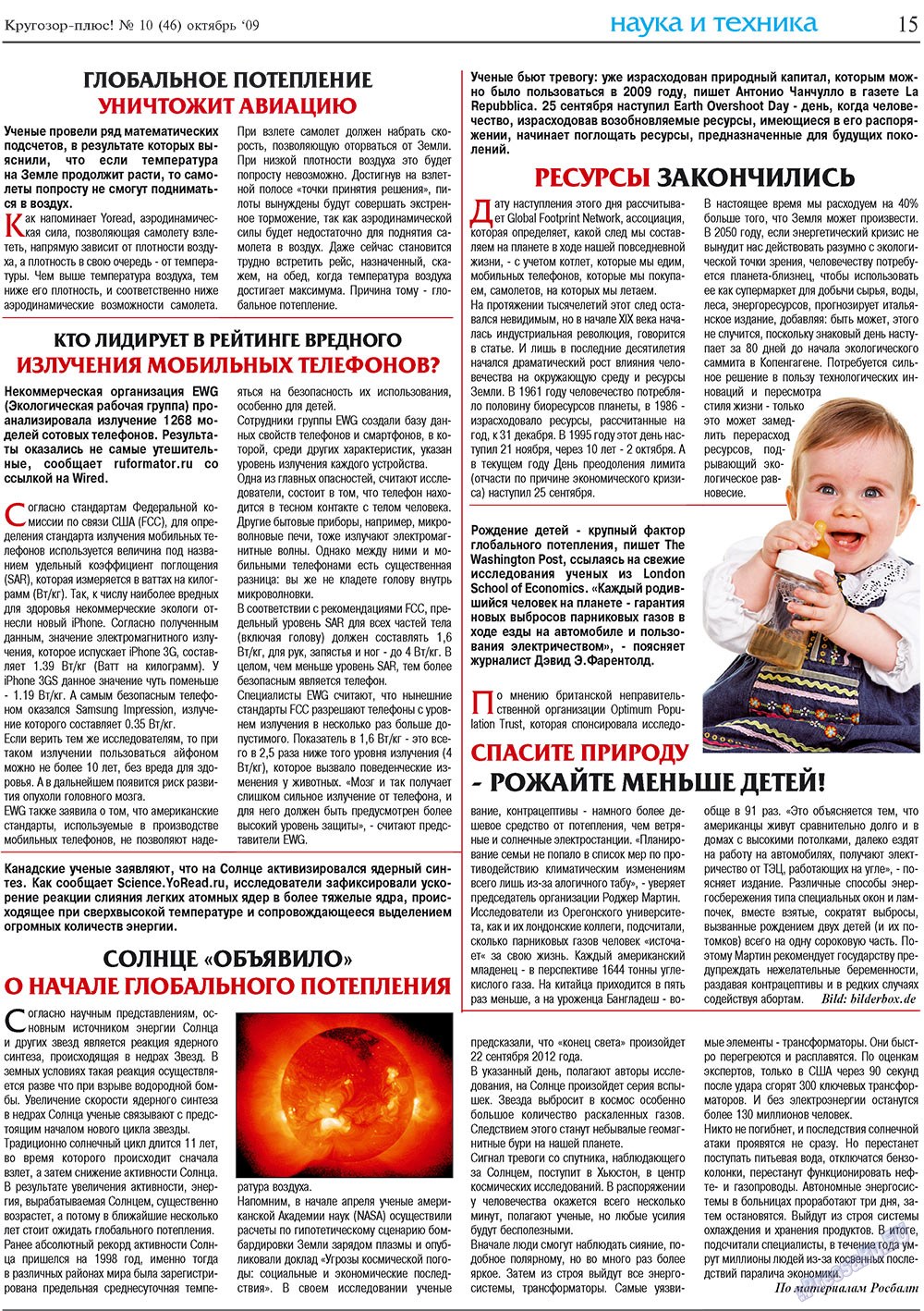 Krugozor plus! (Zeitung). 2009 Jahr, Ausgabe 10, Seite 15