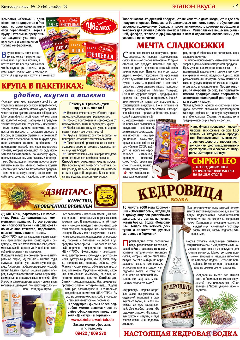 Krugozor plus! (Zeitung). 2009 Jahr, Ausgabe 10, Seite 45