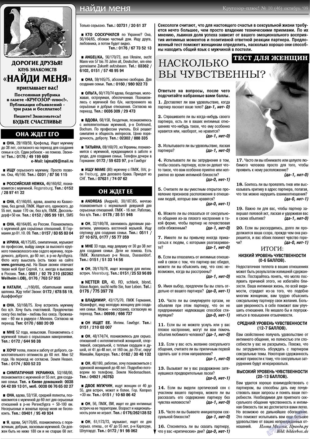 Krugozor plus! (Zeitung). 2009 Jahr, Ausgabe 10, Seite 50