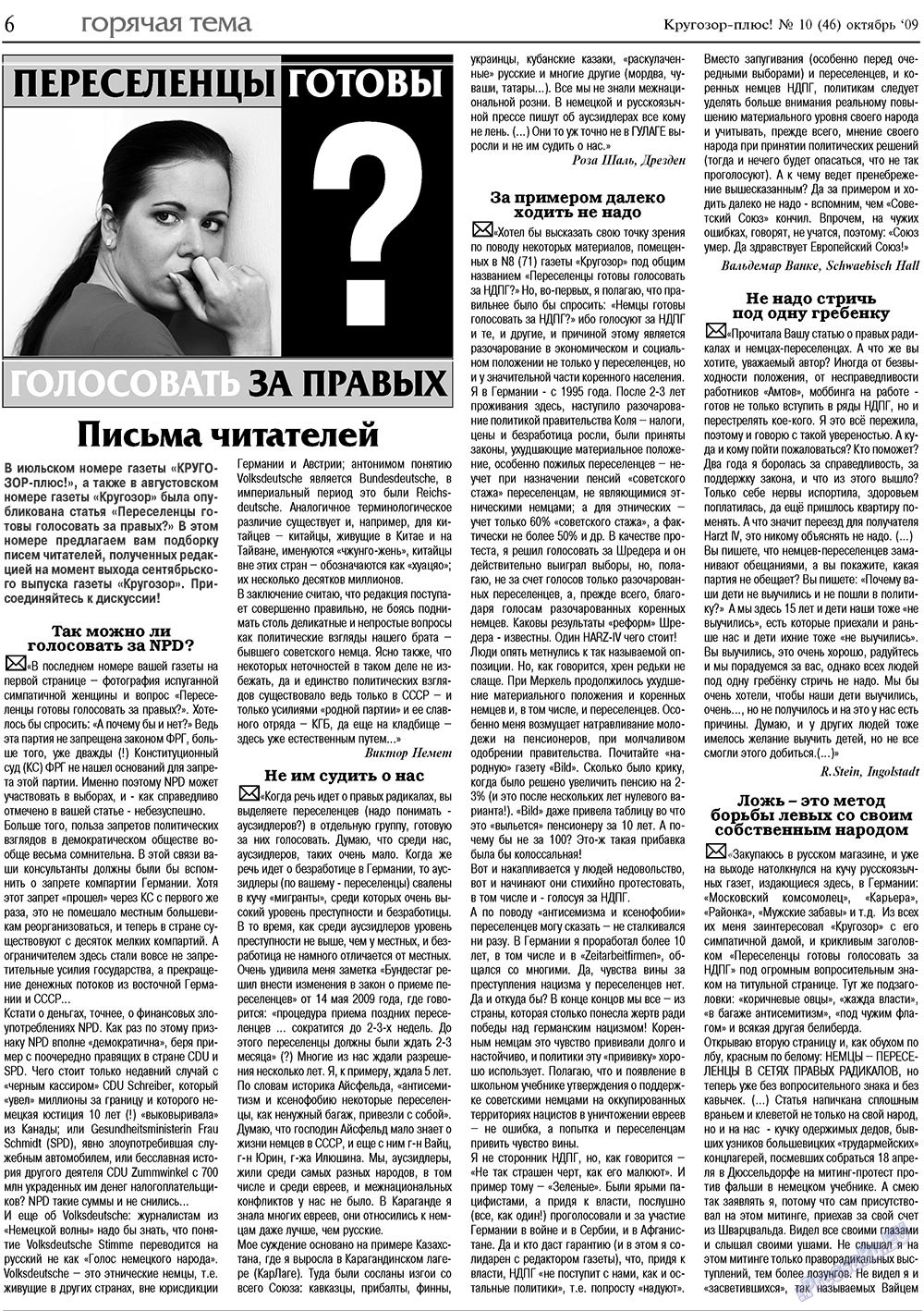 Krugozor plus! (Zeitung). 2009 Jahr, Ausgabe 10, Seite 6