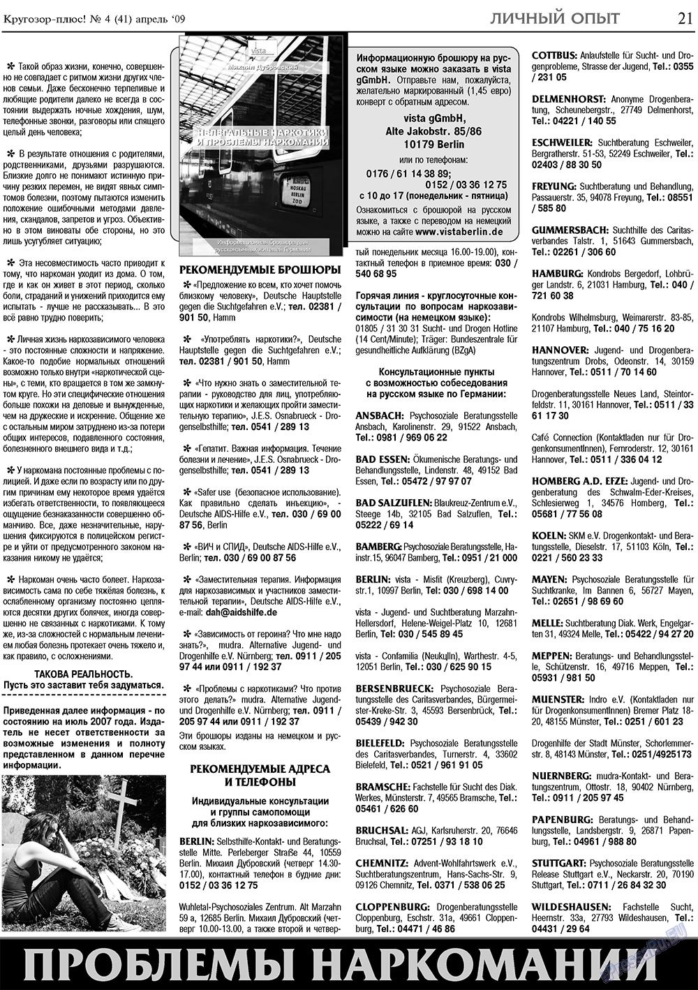 Krugozor plus! (Zeitung). 2009 Jahr, Ausgabe 4, Seite 21