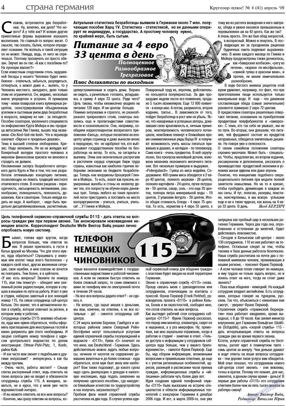 Krugozor plus! (Zeitung). 2009 Jahr, Ausgabe 4, Seite 4
