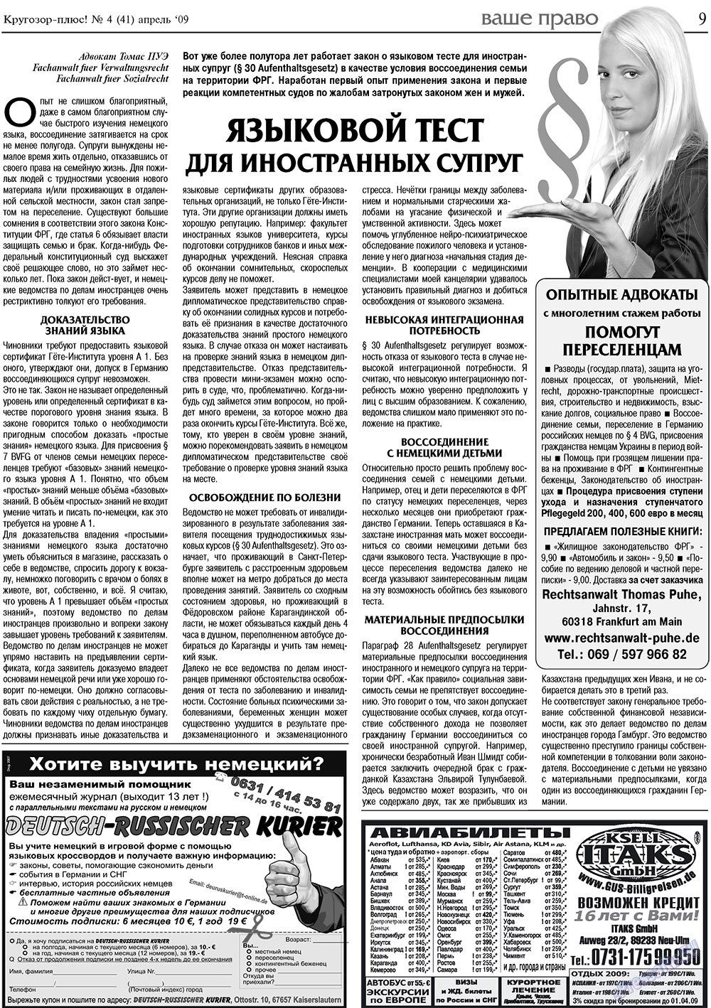 Krugozor plus! (Zeitung). 2009 Jahr, Ausgabe 4, Seite 9