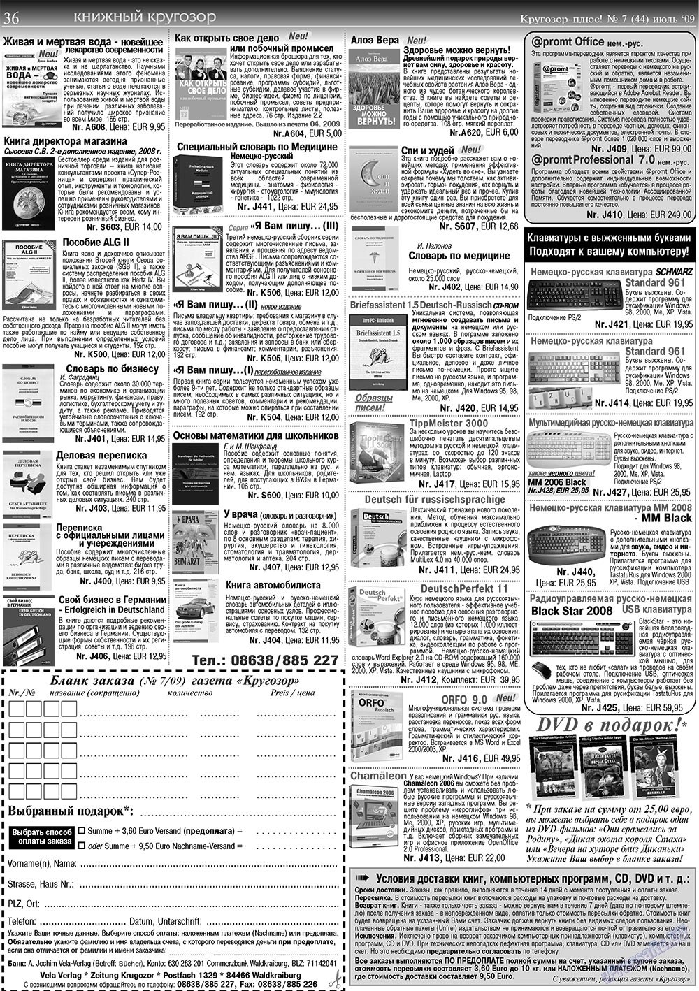 Krugozor plus! (Zeitung). 2009 Jahr, Ausgabe 7, Seite 36