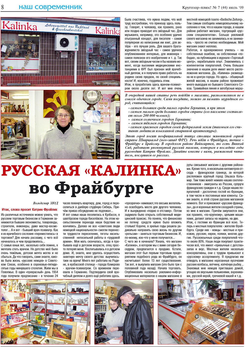 Krugozor plus! (Zeitung). 2009 Jahr, Ausgabe 7, Seite 8